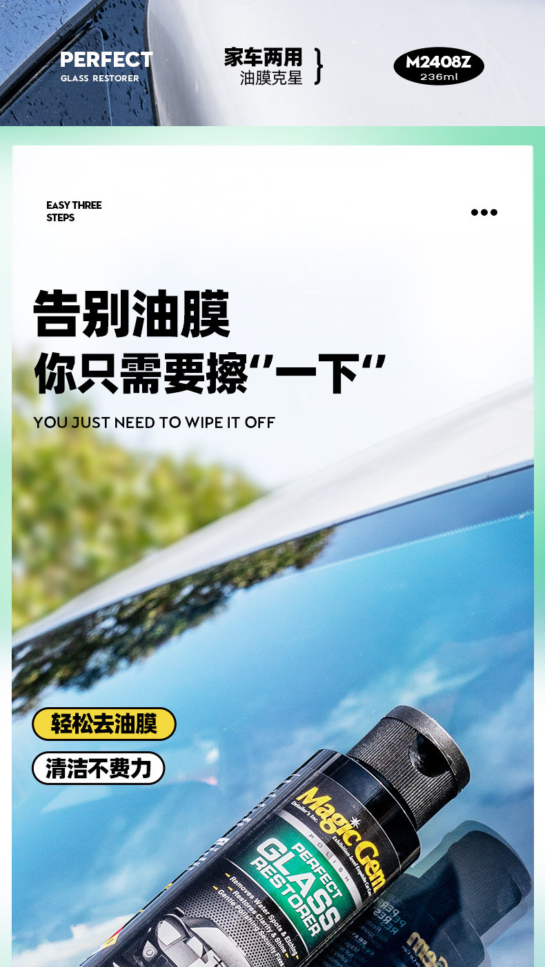 Baoneng Oil Film Cleaner for Car Windshield, Oil Film Remover, Oil Film Cleaning Agent, Oil Film Paste