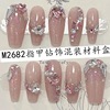 Materials set for manicure, advanced small nail sequins, mixed nail decoration with bow, flat base, high-quality style