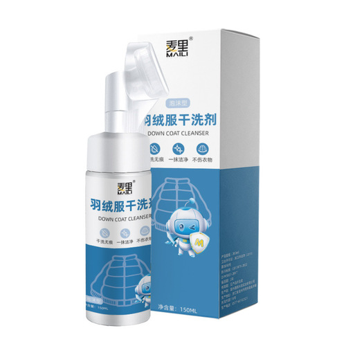 Down jacket dry cleaning agent 150ml brush head disposable clothing wash-free cleaner portable spray cleaner