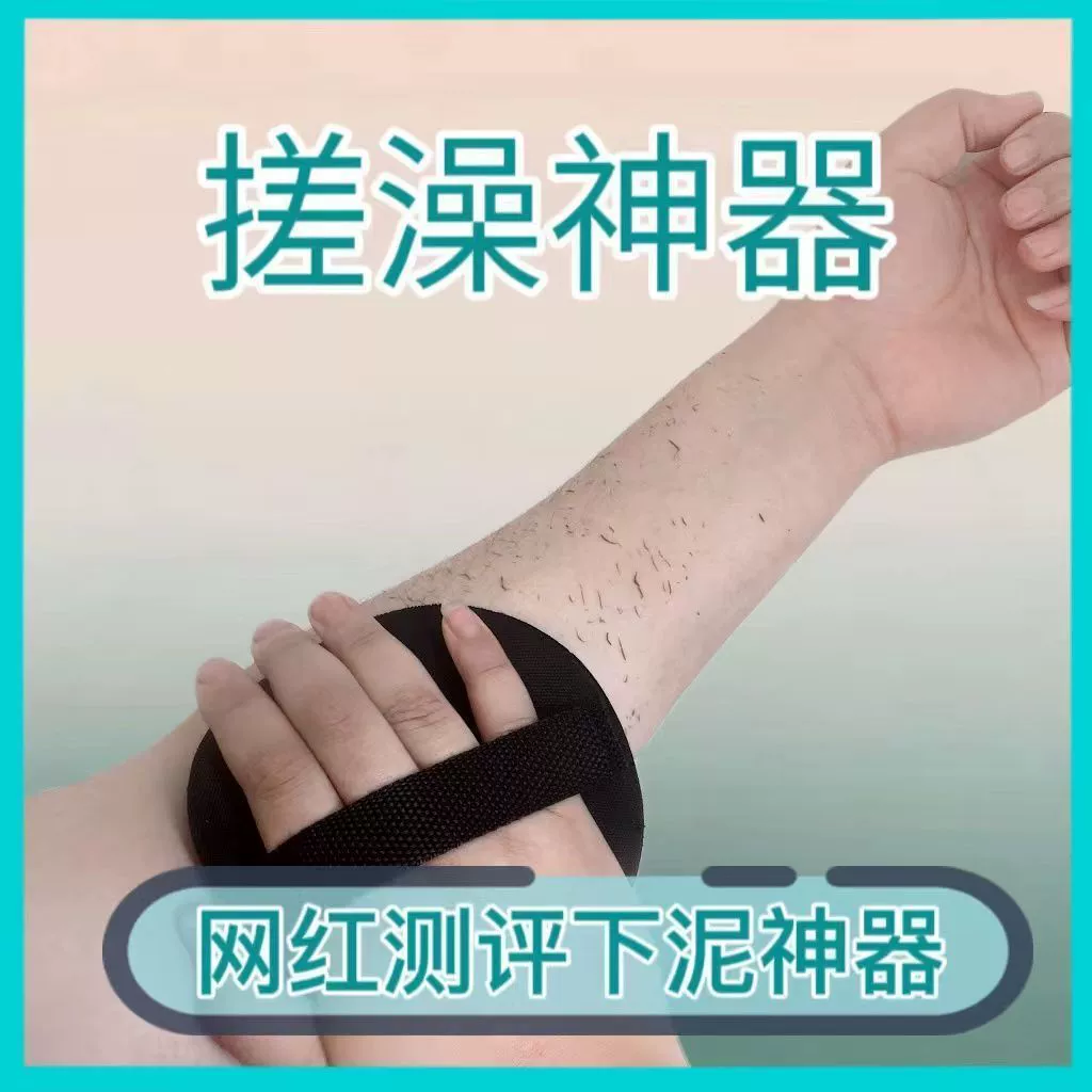 Song Zuer's same model upgraded version of the powerful bath artifact Xiaohongshu.com red without pain, mud, exfoliating bath skin