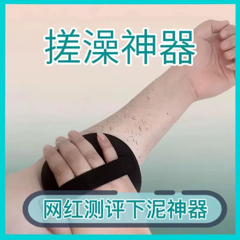 Song Zuer's same model upgraded version of the powerful bath artifact Xiaohongshu.com red without pain, mud, exfoliating bath skin