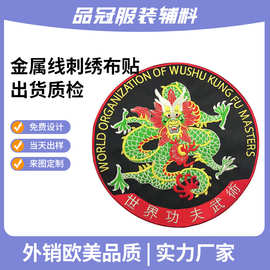 外销电脑绣花背胶熨烫布标制作金属线布贴电脑刺绣新款服装辅料