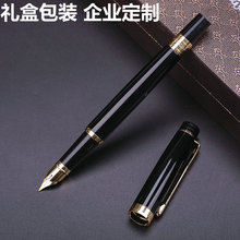 英雄钢笔3802金属黑色签字宝珠笔刻字成人男士商务办公用书写送礼