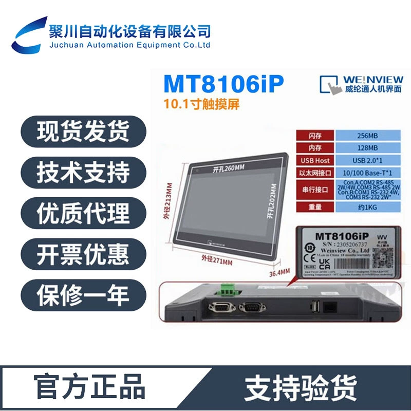 Новый Оригинальный сенсорный экран Wei Lun Tong MT8106iP новая Замена MT8102IP оригинальные Товары в наличии