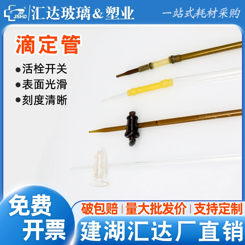 Трубка для капельницы класса A может быть проверена 5/10/25/50/100ml Прозрачная/коричневая кислотная щелочная капельница