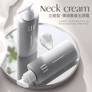 Lanti white elastic moisturizing shoulder Jade neck cream tightening and beautifying neck cream neck pattern neck moisturizing neck care cream