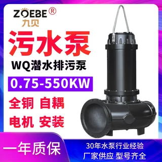 75kw大口径wq潜污泵 200WQ350-45-75kw大功率大流量潜水式排污泵
