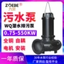 大口径大功率大流量潜水式潜污泵