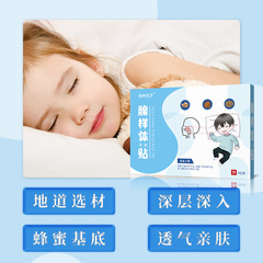 Children's Adenoid Plaster Patch for Mouth Breathing, Snoring, and Nasal Congestion—Adenoid & Tonsil Relief Balm Sticker