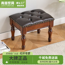 美式真皮凳客厅沙发凳家用换鞋凳皮凳实木茶几凳搁脚凳矮凳小方凳