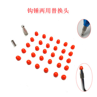 Car dent repair tool hook leveling hammer plug head change tool pit dent repair accessories injury-free paint