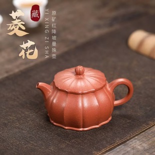 Authentic Yixing purple sand teapot raw ore red descending slope rib pattern Linghua Manshu teapot high-grade kung fu teapot tea set gift