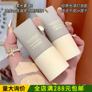 Makeup primer, moisturizing waterproof cream foundation for dry skin, long-term effect