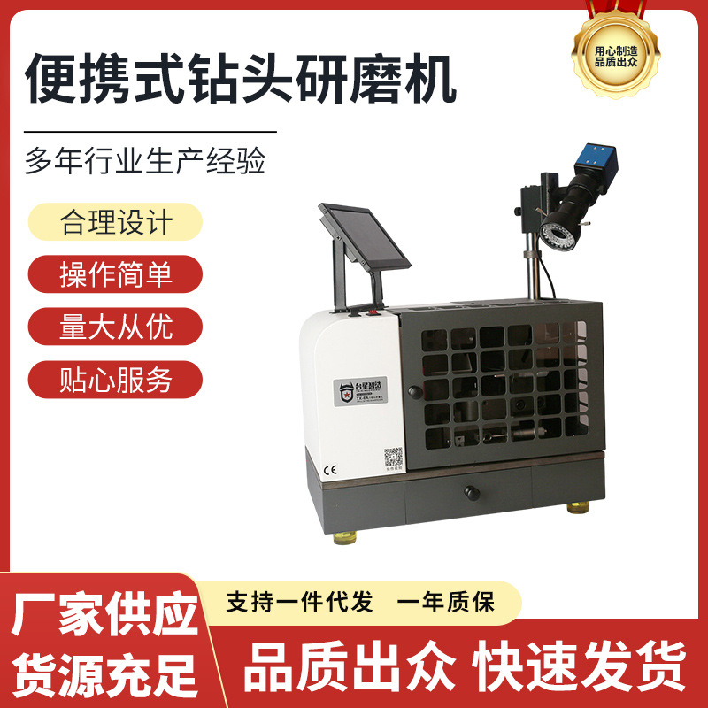 Taixing Zhijian pequeño taladro rectificador máquina de pulir CNC viejo taladro rectificador máquina tipo tonto grande y pequeño taladro máquina de molienda
