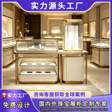 珠宝展示柜高端奢侈品玻璃柜黄金翡翠连锁店柜台不锈钢展示柜定制