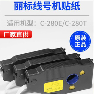 ԭ�b���˾�̖�C�N��C-280E/T/190/580/210T/LB-2812Y/2809Y�˺���