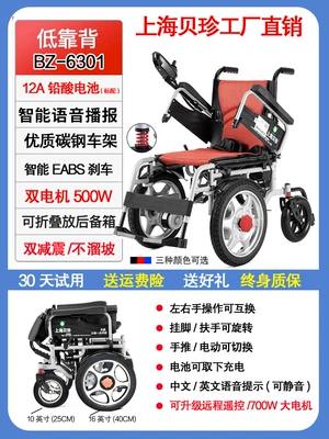 Beizhen Electric Wheelchair Smart Fully Automatic Folding Lightweight Portable Elderly Scooter for the Elderly and Disabled (Qatlanan elektrik velosipedlər) - 1-front-wheel-obstacle-overcoming-carbon-steel-frame-double-shock-absorption-12a-lead-acidnon-slip-slope