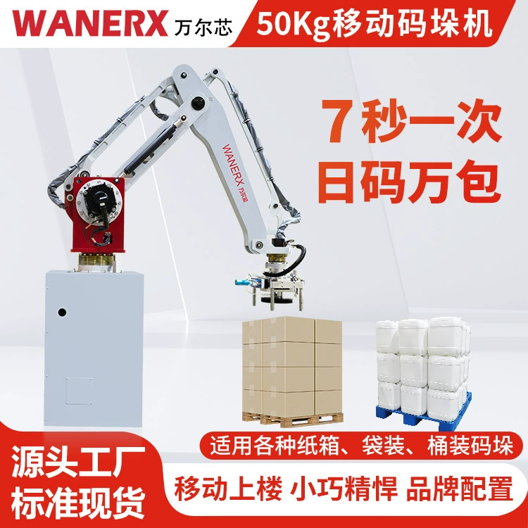 Wanerxin 50 кг мобильный ковш для захвата поддона с направляющей колесом подвижный механический рычаг поддона