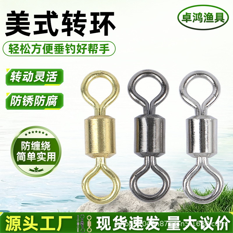 American-style swivel connector, figure-eight ring connector, high-strength fishing accessory