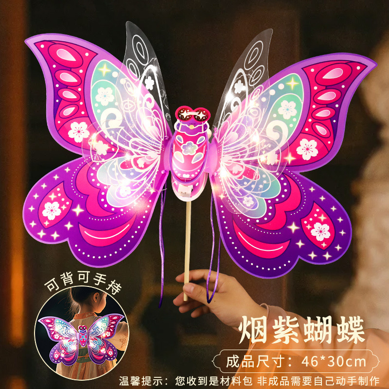 2025中秋节国潮绣球蝴蝶灯笼儿童创意手工diy国风蝴蝶花灯材料包|undefined