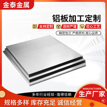 铝合金板材平光亮面支持任意切割 厂家可定6061/5052加厚铝板