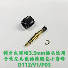 iʽñ3.5mm^m^ԒͲС۷D112/V1/P03