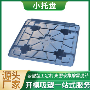 Factory Direct Selling Blister Tray Production on Demand Thick Sheet Pe Blister Tray Processing Abs Blister Products