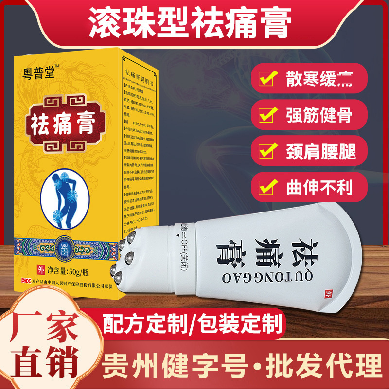Roll-On Pain Relief Cream 50g, Gua Sha Massage Heating External Cream, Elderly Products, Bone-Penetrating Ointment, Source Manufacturer