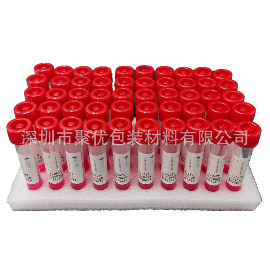 20混1核酸管托 珍珠棉核酸管包装 玻璃防护包装