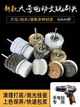 늄�����ˢ�^6mm�U����̨ĥ�CӲ�i��ëˢ݆�������Ҽ{�ג���ˢ