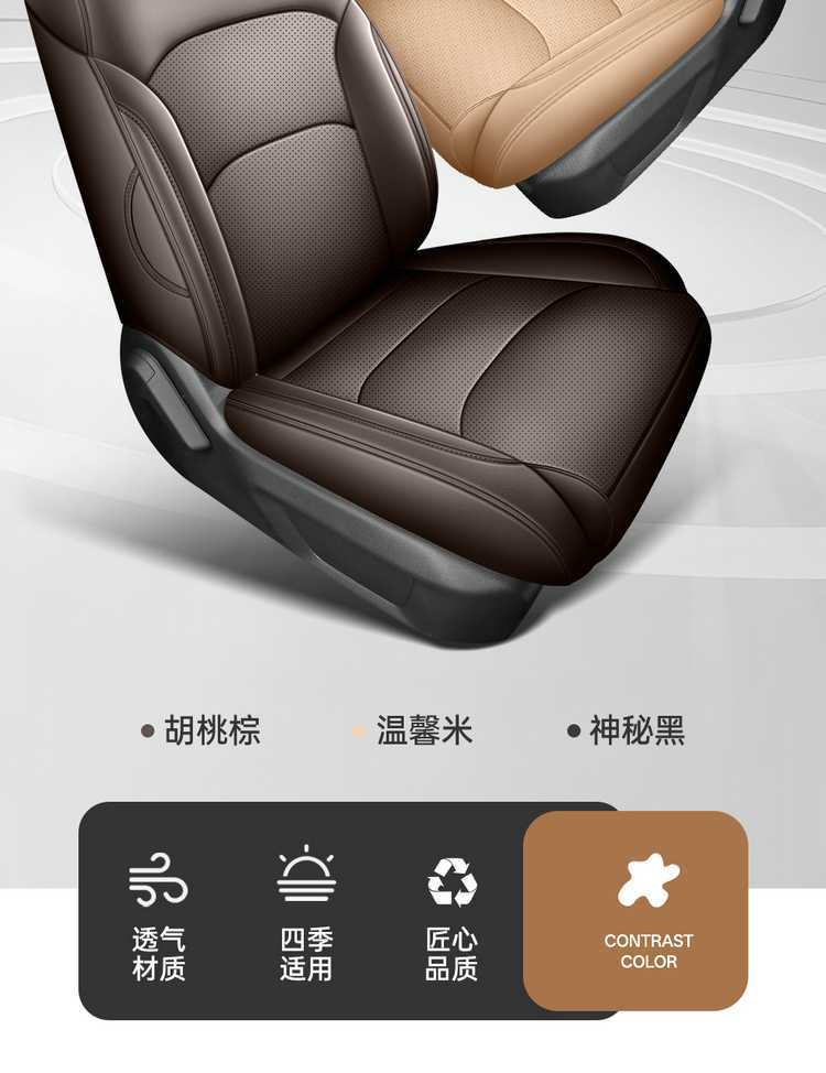 Special seat covers for Wuling Starlight 730, suitable for new energy pure electric plug-in hybrid vehicles, all-inclusive car seat covers, four-season leather seat cushion covers