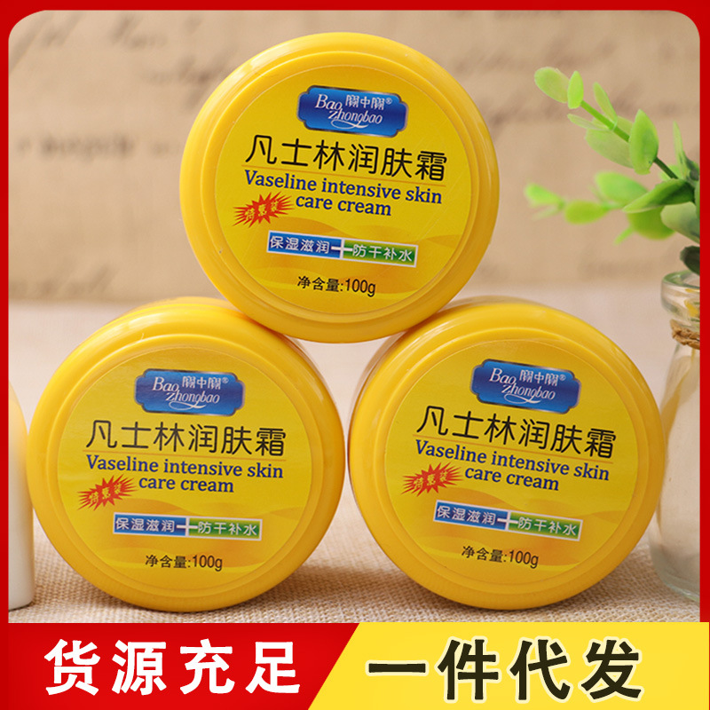 寶中寶凡士林潤膚霜特惠裝100g滋潤保濕補水面霜男女護手霜