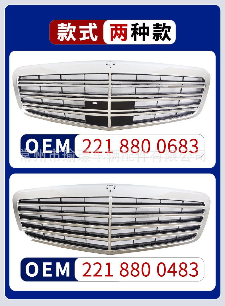 Suitable for Mercedes-Benz S-Class-W221 09-13 model front bumper grille 2048802983/2048801583