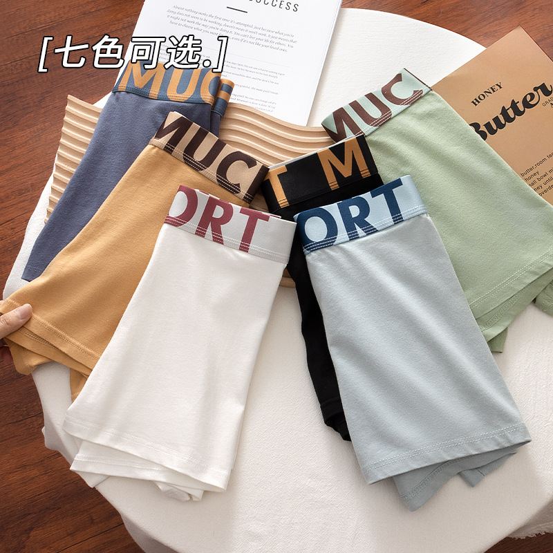 Pantalones de algodón para hombres Cordyceps antibacteriana entrepierna transpirable estilo personalidad letras quillones al por mayor