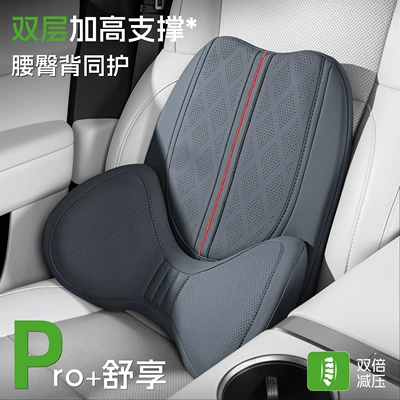 backrest pad for car seats, Waist support
