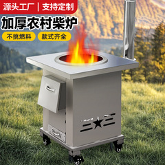 薪ストーブ 家庭用薪ストーブ 屋外用ストーブ 炉具 農村用土鍋ストーブ 火を焚くための屋外ストーブ 工場 屋外での野営用