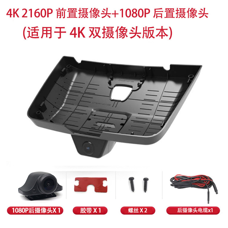 BYD ドライブレコーダー 専用ワイヤレスシール 06 秦 PLUS 秦 L カモメ駆逐艦 HD デュアルカメラ|undefined