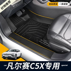 21-25 Citroën Versailles C5X üçün tam əhatəli Tpe döşəmələr və astana qoruyucuları