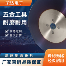 切割片不锈钢高速钢锯条超A圆锯片M42含钴切管快切金属切管专用