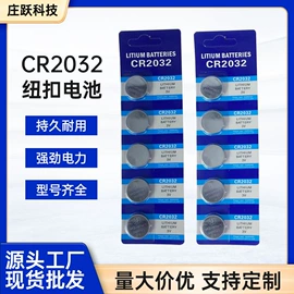 纽扣电池;干电池