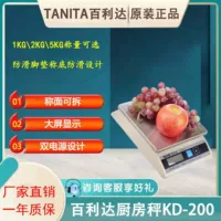 Bailida TANITA кухонные весы пищевые весы 1 \ 2 \ 5 кг бытовые KD-200 электронные весы для выпечки граммовые весы