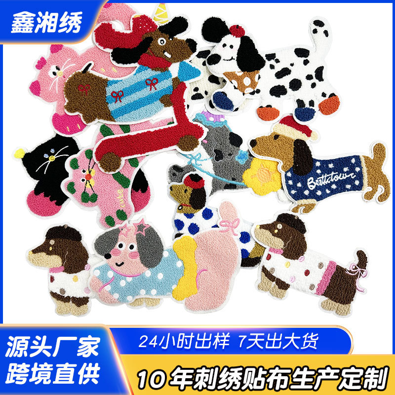 小狗卡通布贴补衣服补洞贴补丁贴毛绒手机壳狗缝diydiy手工绣花贴