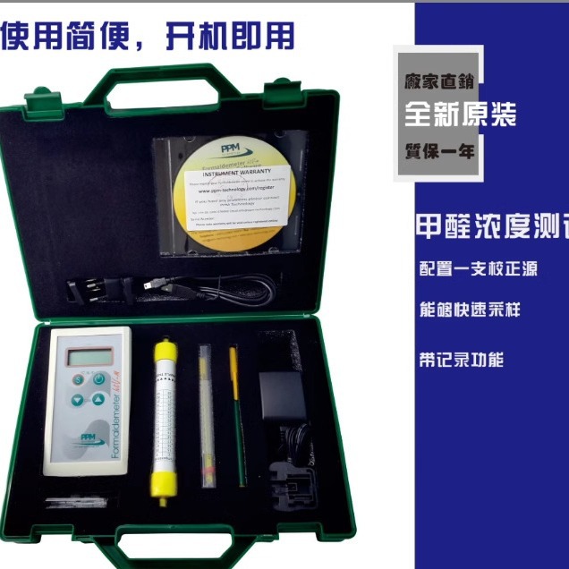 英国PPM HTV便携式甲醛测试仪 甲醛检测仪HTV