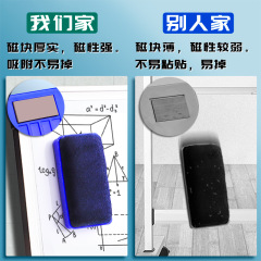 Blackboard eraser, children's blackboard eraser, magnetic board brush, dust-free whiteboard eraser, water-soluble chalk, classroom teacher