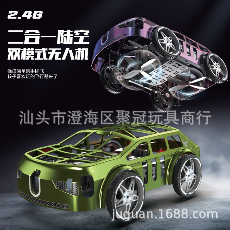 cross-border remote control flying car intelligent hover light cool flying driving dual-mode four-axis uav （unmanned aerial vehicle） remote control car