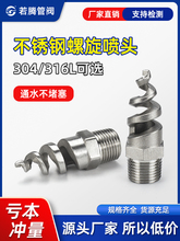 ��������316L���P��������^SPJT/304���^�����ݼy���^����Ó���F