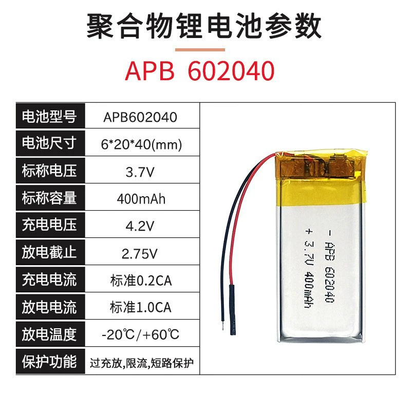602040 полимерный литиевый аккумулятор 400mAh 3.7V для светодиодной подсветки, батарея для цифровых беспроводных Bluetooth-гарнитур