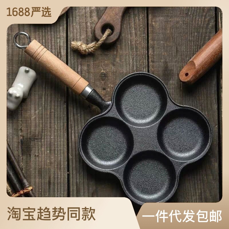 Thickened cast iron four-hole egg pan with flower edge four-hole pancake griddle, non-coated, non-stick cast iron egg hamburger mold