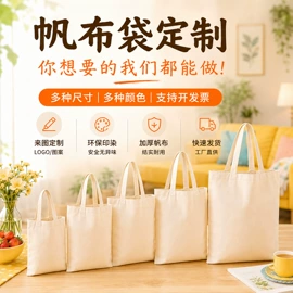 帆布袋;棉布袋;麻布袋