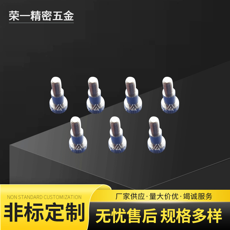 厂家供应五金零配件车床加工非标零配件业用紧固件定 做批发